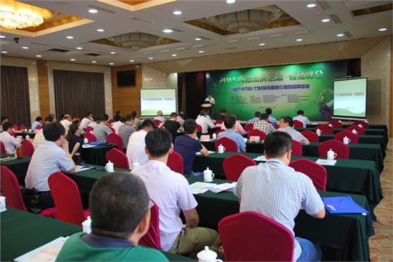 中国木材防腐行业工作会议
