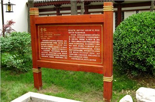 标识牌