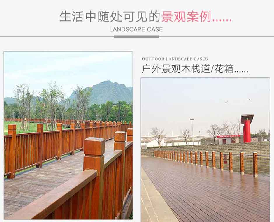 防腐木厂家