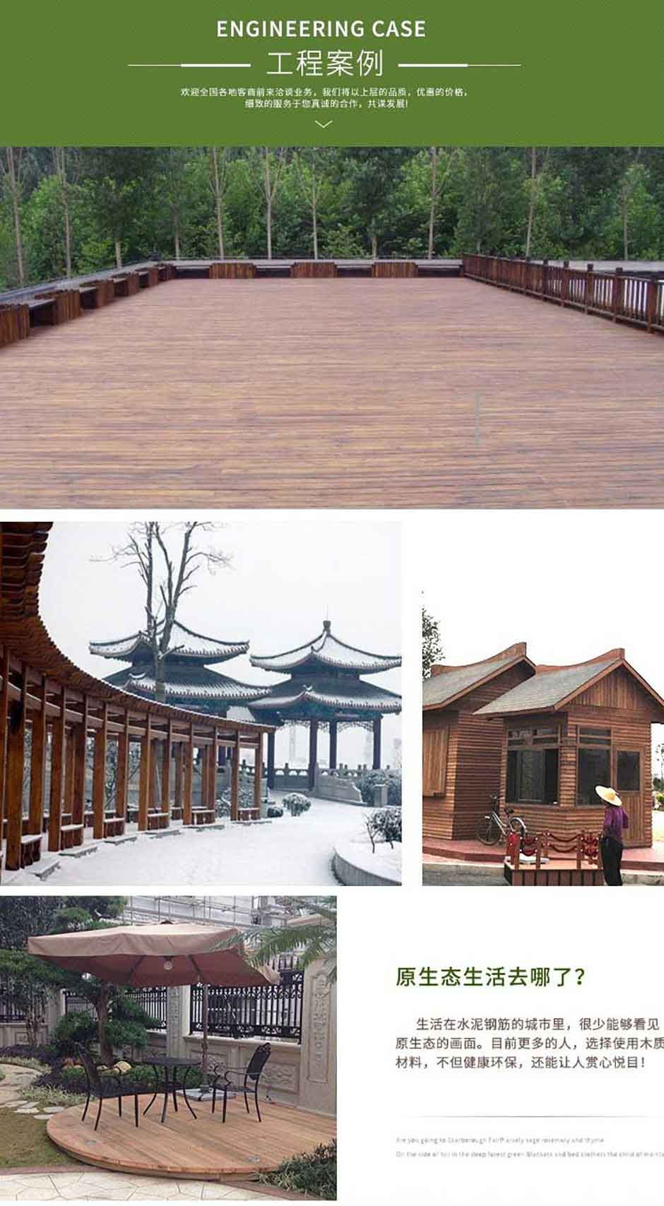 防腐木价格